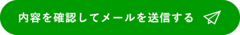 送信